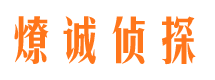 盐城寻人公司